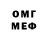 Меф мяу мяу Dorzhi_Pushka
