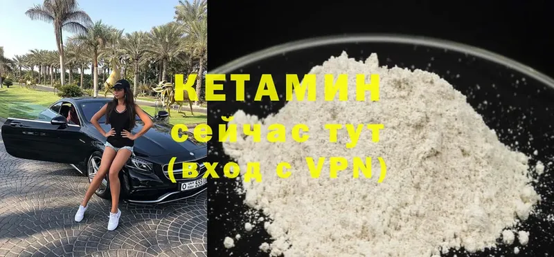 Кетамин ketamine  где найти   Лахденпохья 