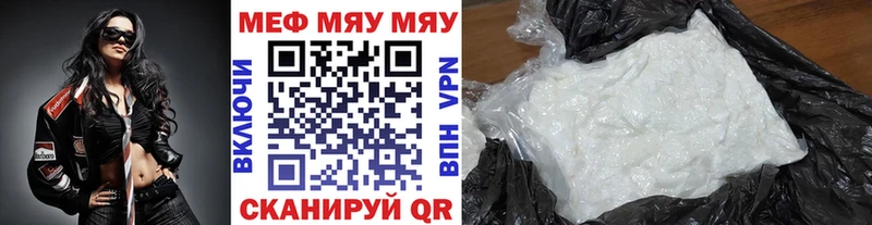 МЯУ-МЯУ мука  как найти закладки  Лахденпохья 
