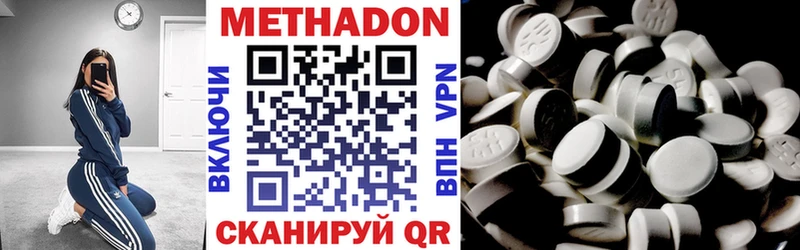 Метадон VHQ  купить наркоту  Лахденпохья 